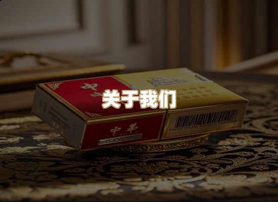 关于朗雅香烟网
